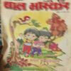 Bal Bhaskar ( 24th August 2001 ) Bal Bhaskar ( 24th August 2001 )