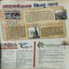 Document 5_44 Bal Bhaskar ( 24th August 2001 )