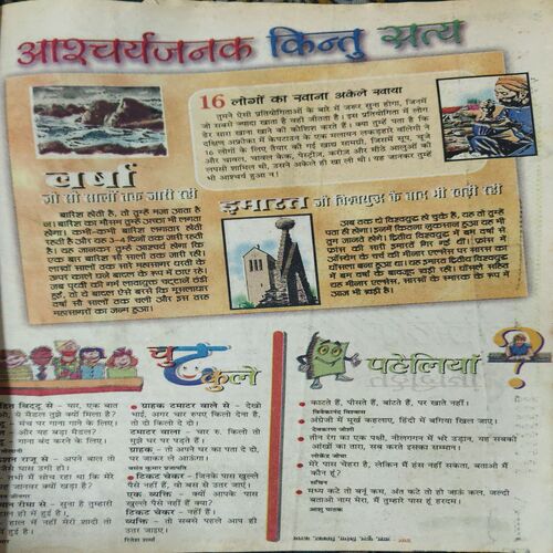 Document 5_44 Bal Bhaskar ( 24th August 2001 )