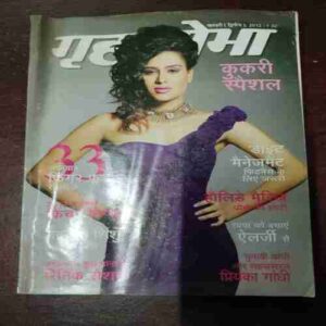 Grihshobha ( February , 2012 ) Grihshobha ( February , 2012 )