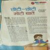Document 5_47 Bal Bhaskar ( 1st December 2011 )