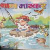 Bal Bhaskar ( 8th December 2006 ) Bal Bhaskar ( 8th December 2006 )