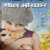 Bal Bhaskar ( 2nd August 2012 ) Bal Bhaskar ( 2nd August 2012 )