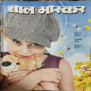 Bal Bhaskar ( 2nd August 2012 ) Bal Bhaskar ( 2nd August 2012 )