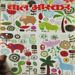 Bal Bhaskar ( 1st June 2012 )