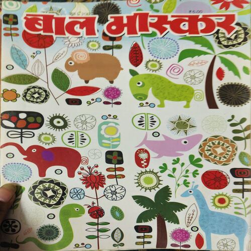 Bal Bhaskar ( 1st June 2012 ) Bal Bhaskar ( 1st June 2012 )