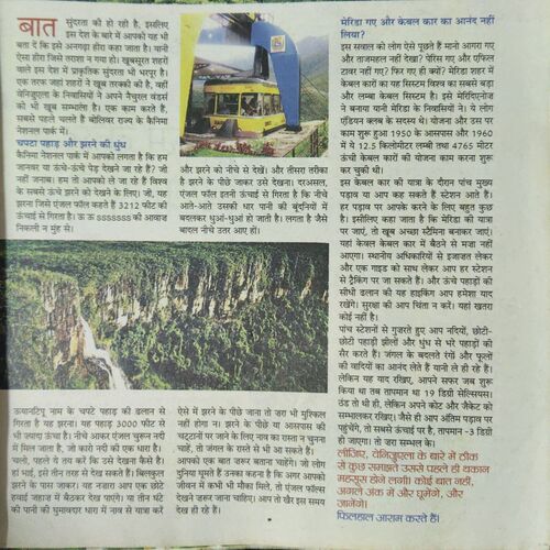 Document 5_56 Bal Bhaskar ( 1st June 2012 )