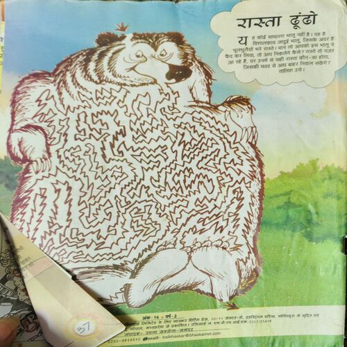 Bal Bhaskar ( 2nd December 2008 )
