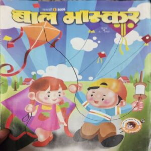 Bal Bhaskar ( 1st January 2009 )