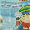 Document 5_62 Bal Bhaskar ( 1st January 2009 )
