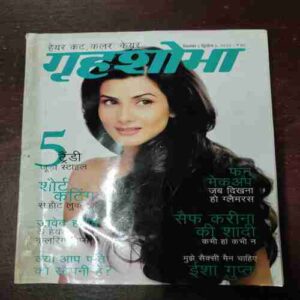 Grihshobha ( September , 2012 ) Grihshobha ( September , 2012 )