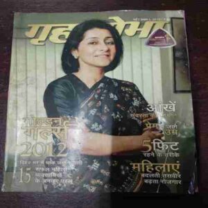 Grihshobha ( May , 2012 ) Grihshobha ( May , 2012 )