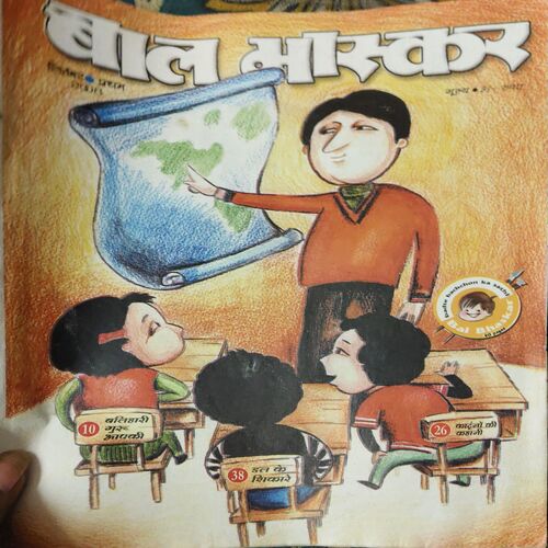 Bal Bhaskar ( 1st September 2008 ) Bal Bhaskar ( 1st September 2008 )