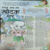 Document 5_68 Bal Bhaskar ( 1st September 2008 )