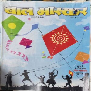 Bal Bhaskar ( 1st January 2010 )