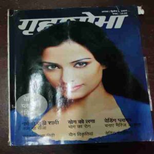 Grihshobha ( August , 2009 ) Grihshobha ( August , 2009 )