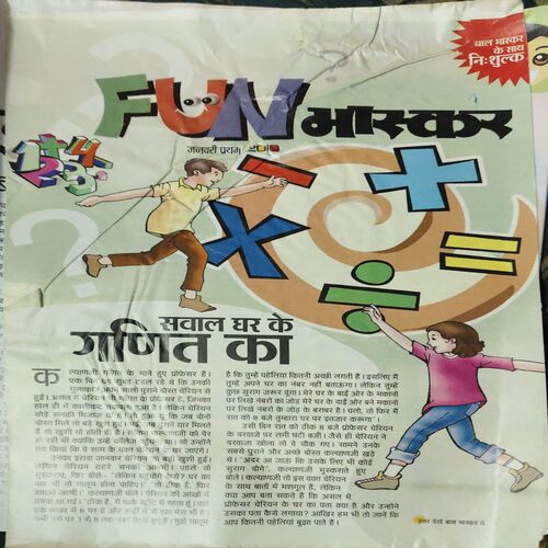 Document 5_71 Bal Bhaskar ( 1st January 2010 )