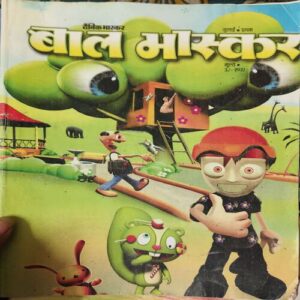 Bal Bhaskar ( JUly 2001)