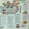 Bal Bhaskar ( JUly 2001)