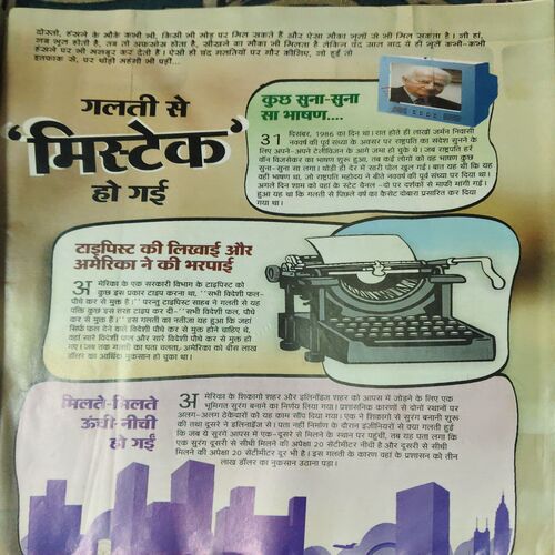 Bal Bhaskar ( 2nd April 2009 )