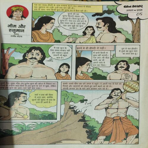 Bal Bhaskar ( August 2001 )