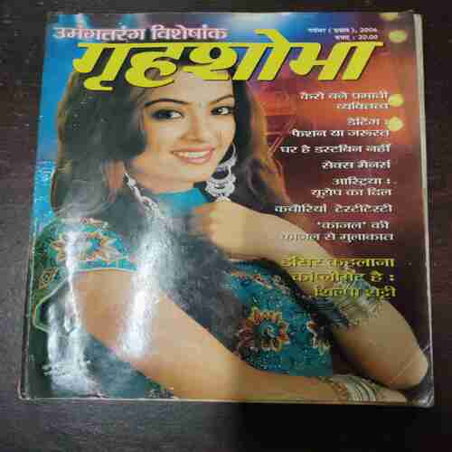 Grihshobha ( November , 2006 )