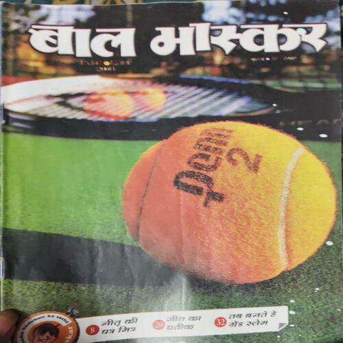 Bal Bhaskar ( 2nd September 2008 )