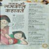 Bal Bhaskar ( 2nd September 2008 )