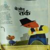 Bal Bhaskar ( 2nd April 2009 )
