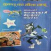 Bal Bhaskar ( 2nd September 2008 )