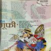 Document 5_92 Bal Bhaskar ( September 2002 ) ( cut on front cover )