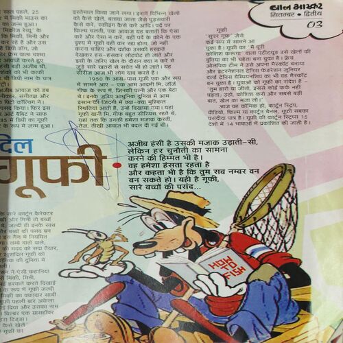 Document 5_92 Bal Bhaskar ( September 2002 ) ( cut on front cover )
