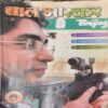 Bal Bhaskar ( 2nd August 2008 ) Bal Bhaskar ( 2nd August 2008 )