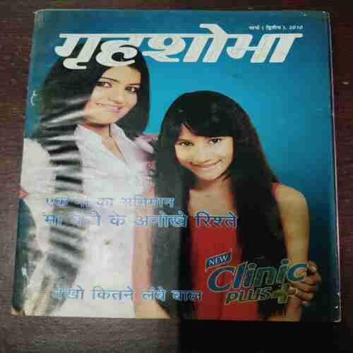 Grihshobha ( March , 2010 ) Grihshobha ( March , 2010 )