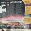Document 5_99 Bal Bhaskar ( 2nd August 2008 )