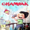 Champak (Jan 2nd 2016) (damaged cover and pages)