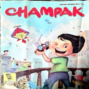 Document 60_154 Champak (Jan 2nd 2016) (damaged cover and pages)