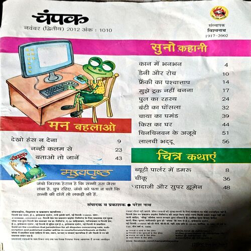 Document 60_161 Champak (Nov 2nd 2012)