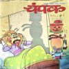 Document 60_166 Champak (Oct 2nd 2012)