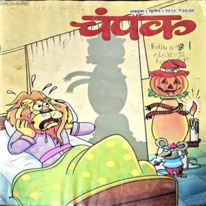 Document 60_166 Champak (Oct 2nd 2012)
