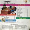 Document 60_167 Champak (Oct 2nd 2012)