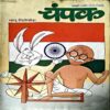 Document 60_175 Champak (Oct 1st 2012)