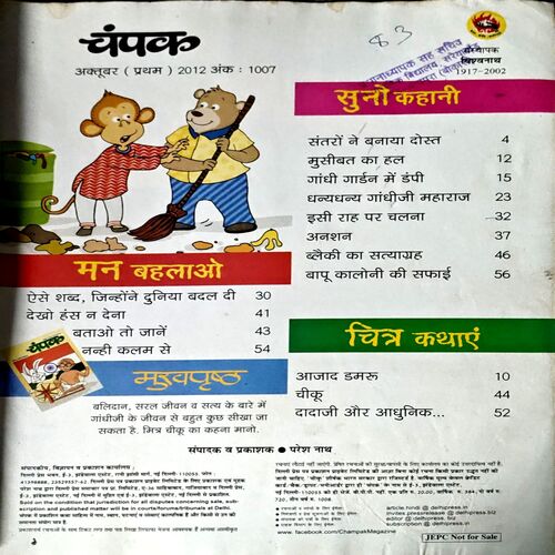 Document 60_176 Champak (Oct 1st 2012)