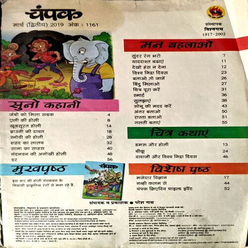 Document 60_179 Champak (march 2nd 2019)