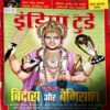 India Today (10 April 2014)