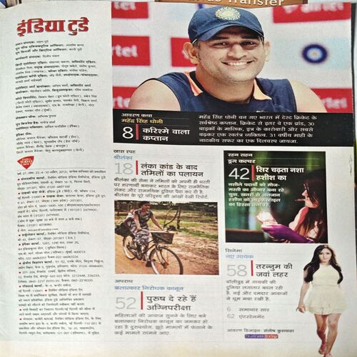 India Today (10 April 2014)