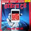 Document 60_58 India Today (30 Sept 2015)