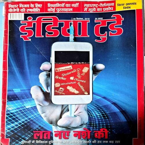Document 60_58 India Today (30 Sept 2015)