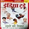 India Today (14 may 2014)