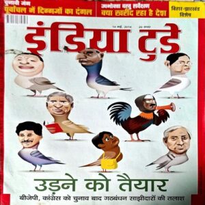 Document 60_64 India Today (14 may 2014)